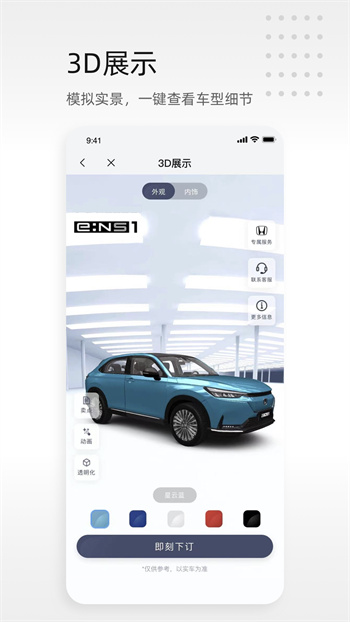 东风本田 v2.9.6 安卓版