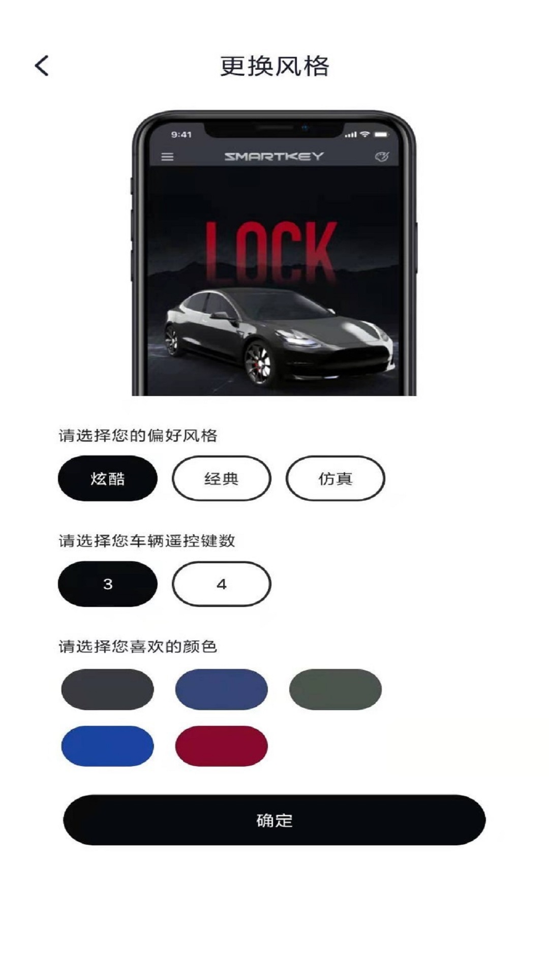 智能控车系统 v1.6.0 安卓版