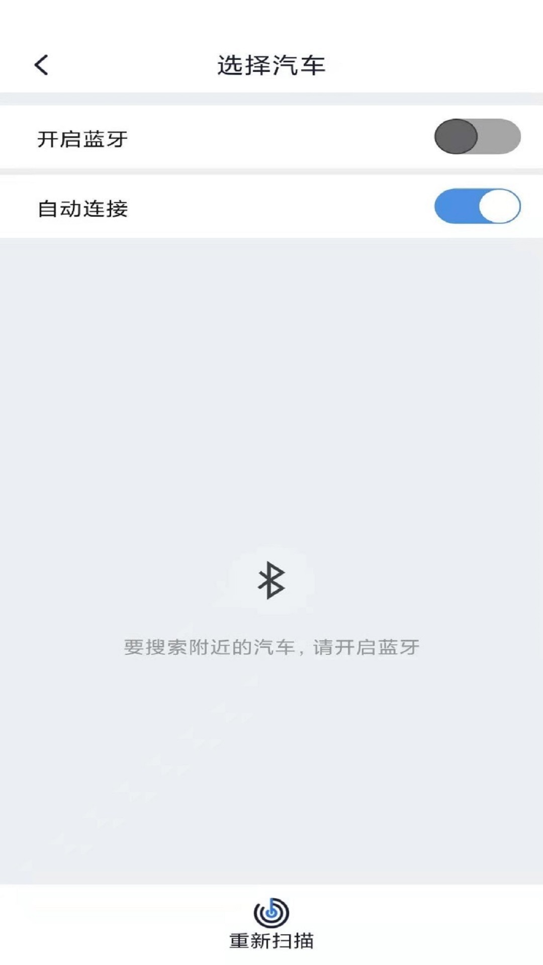 智能控车系统 v1.6.0 安卓版