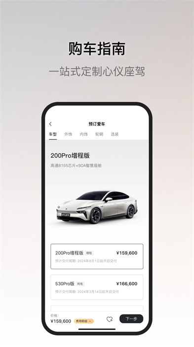 东风奕派 v1.0.17 安卓版