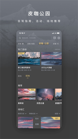 驭炮而行app长城汽车 v4.8.1 最新版