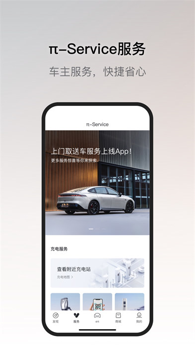 东风奕派 v1.0.17 安卓版