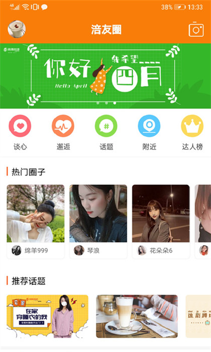 涪陵在线app v5.1.63 安卓版