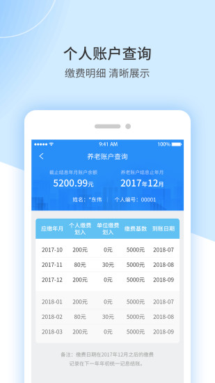 江西省失业保险服务e平台app(江西人社) v1.8.9 安卓版