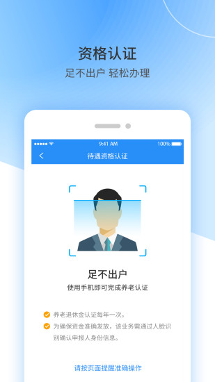 江西省失业保险服务e平台app(江西人社) v1.8.9 安卓版