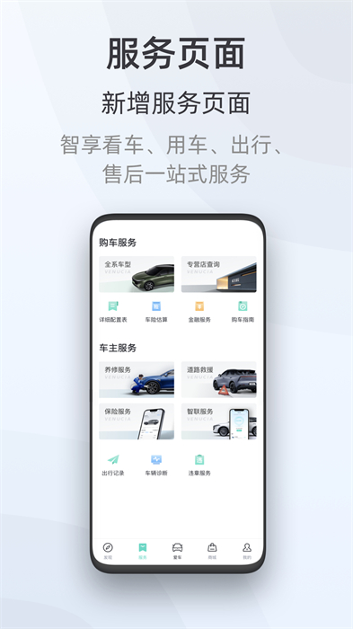 启辰d60智联精英版(启辰智联) v3.3.6 安卓版