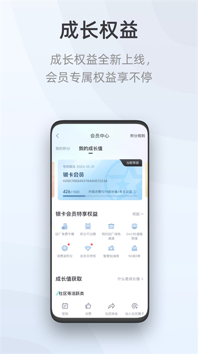 启辰d60智联精英版(启辰智联) v3.3.6 安卓版