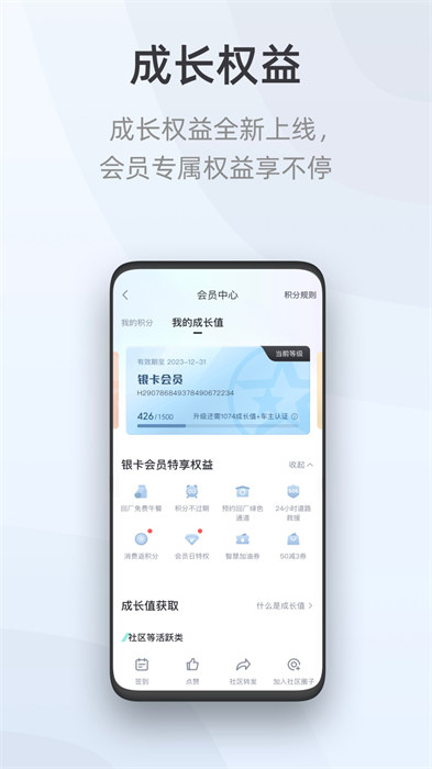 启辰智联app v3.3.6 安卓版