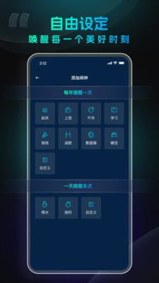 极简闹钟 v1.6.0.1 手机版