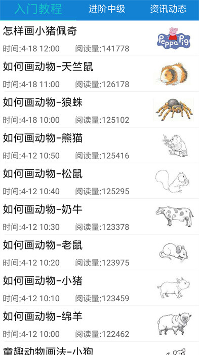 乐写 v3.10 安卓版