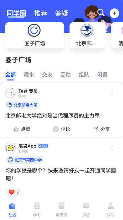 一数笔袋app v7.2.87