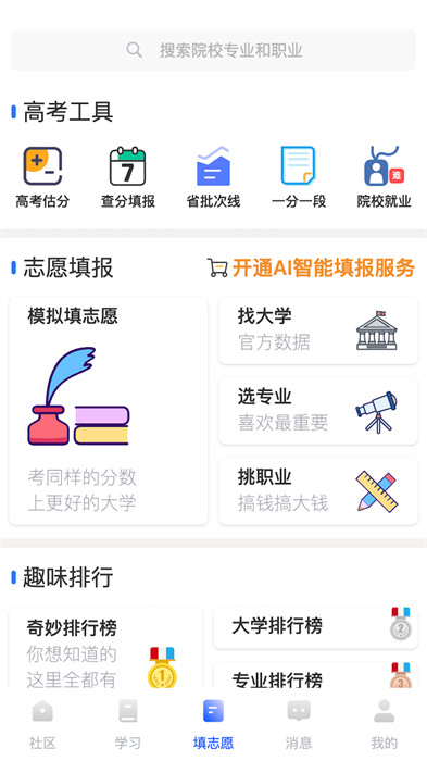 一数笔袋app v7.2.87