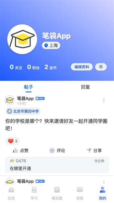 一数笔袋app v7.2.87