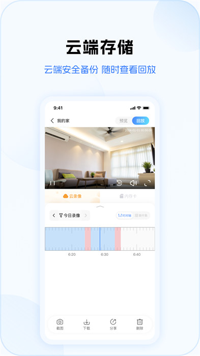 v380pro下载手机安装版 v2.1.50 安卓版