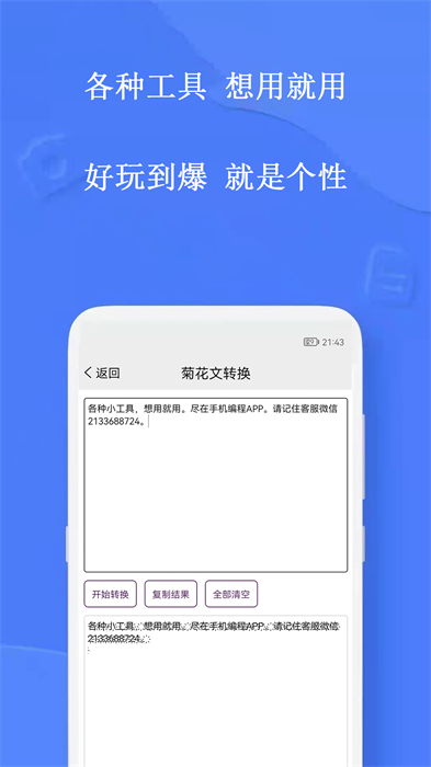 手机编程软件中文版 v4.6.1 安卓版