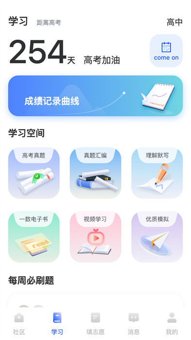 一数笔袋app v7.2.87