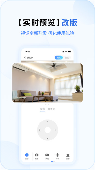 v380pro下载手机安装版 v2.1.50 安卓版