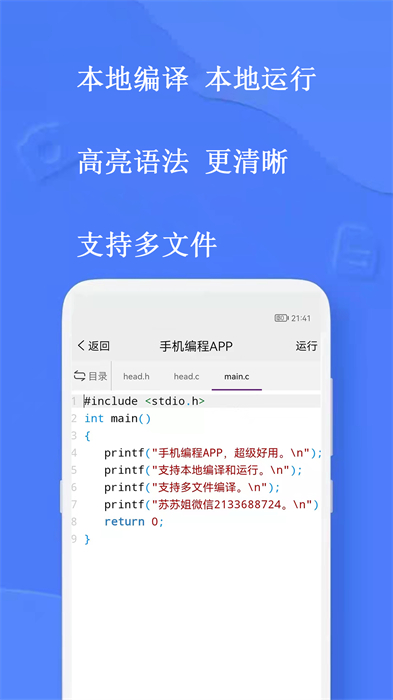 手机编程最新版 v4.6.1 最新版