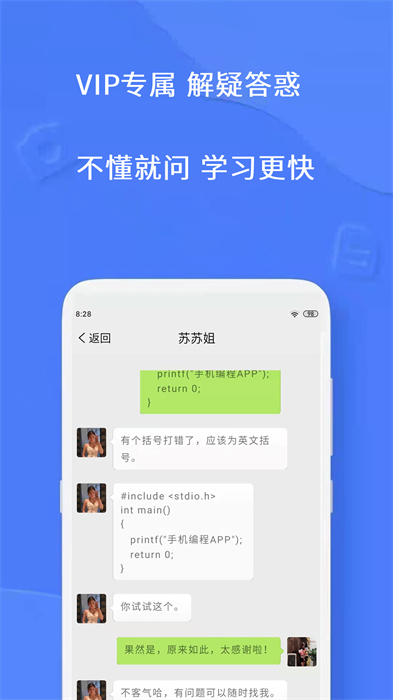 手机编程最新版 v4.6.1 最新版