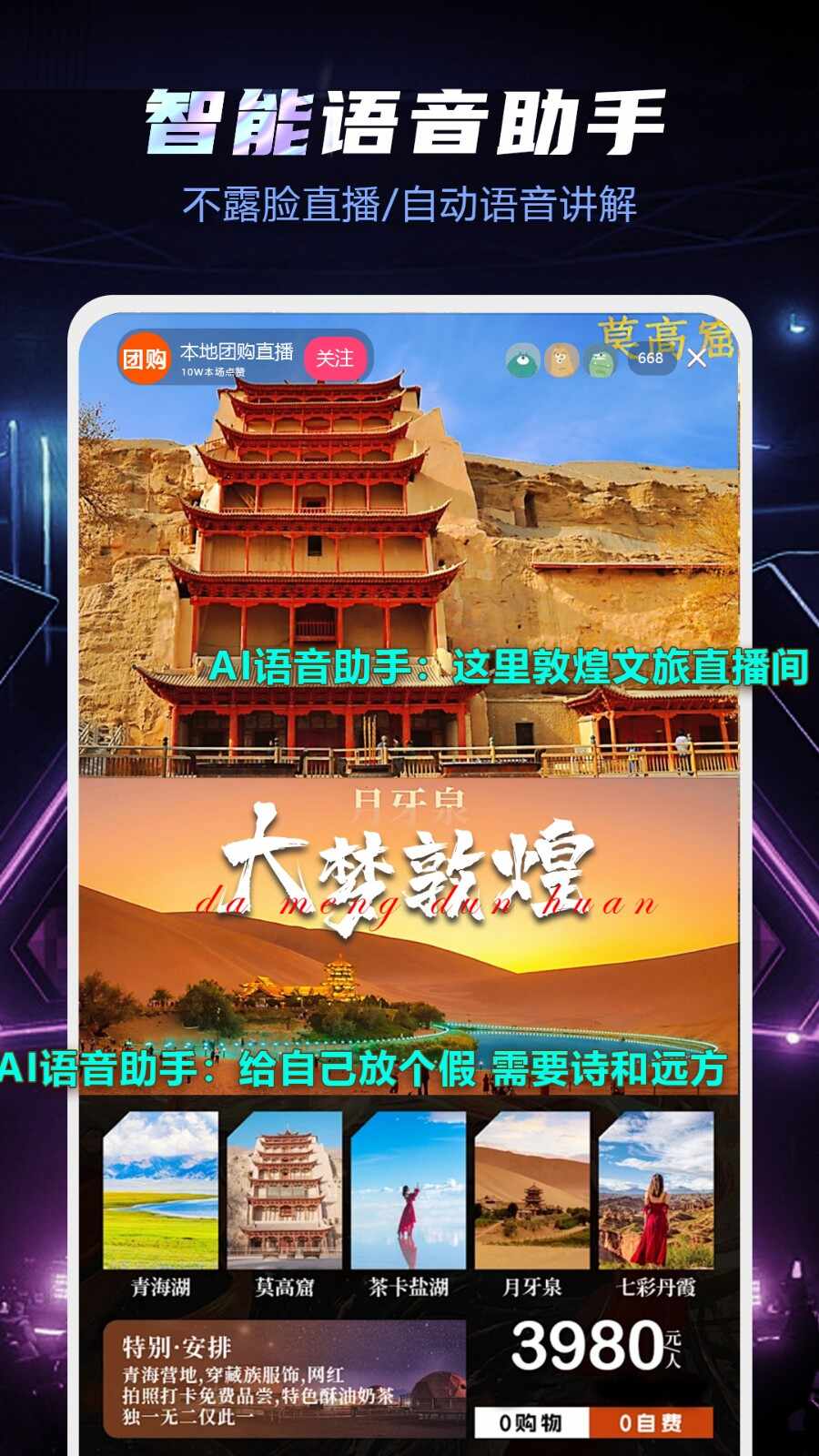 直播伴侣软件 v3.5.1.7 安卓版
