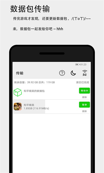 茄子面对面快传手机版 v3.4.5 安卓版