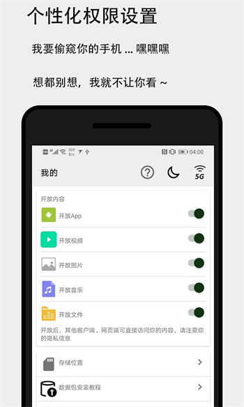 茄子面对面快传手机版 v3.4.5 安卓版