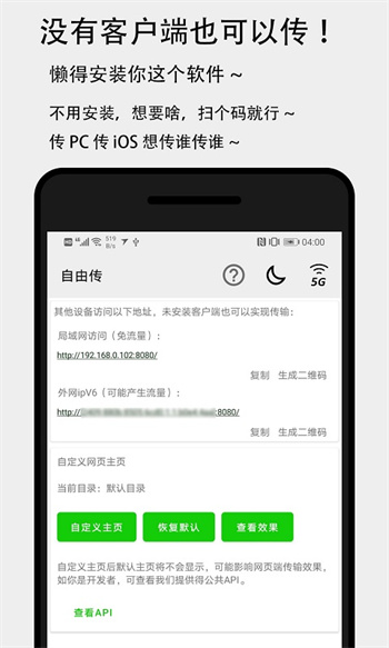 茄子面对面快传手机版 v3.4.5 安卓版