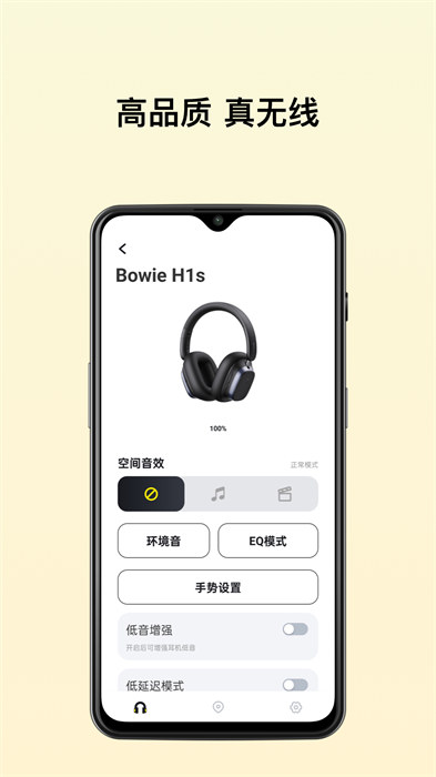 倍思安卓版 v2.7.3 手机版