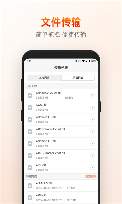 向日葵远程控制软件免费下载 v15.3.4.68794 安卓版