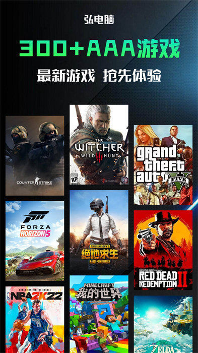 弘电脑免费版 v5.2.2 安卓版