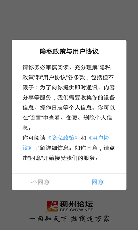 义乌稠州论坛客户端 v5.4.2.39 安卓版
