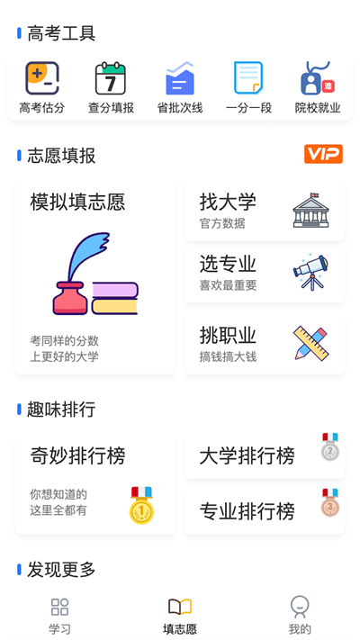 笔袋 v7.2.87 安卓版