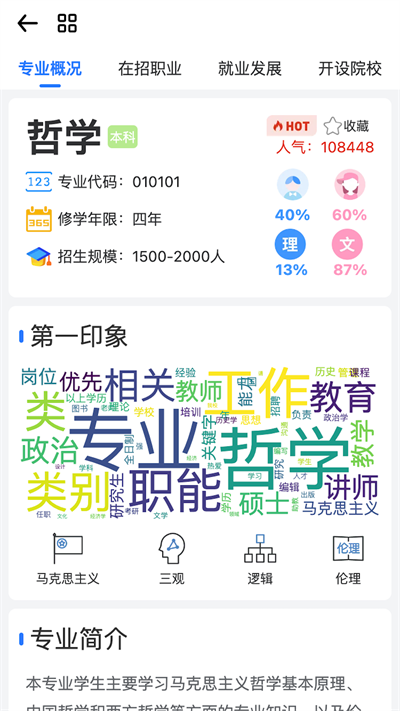 笔袋 v7.2.87 安卓版