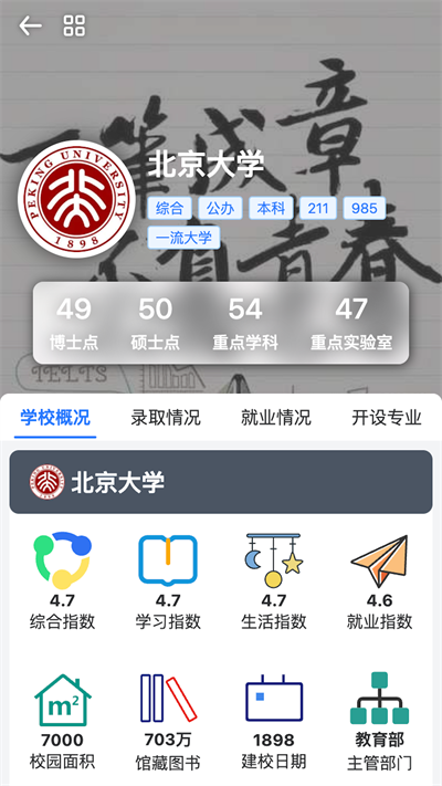 笔袋 v7.2.87 安卓版
