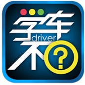学车不学员版 v12.1.1 安卓版