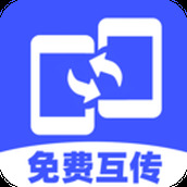 安卓一键换机 v1.0.2 安卓版