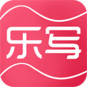 乐写 v3.10 安卓版
