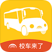 校车来了 v2.4.7 安卓版