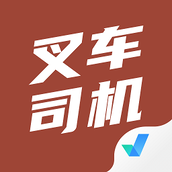 叉车司机考试聚题库最新版本 v1.8.9 安卓版