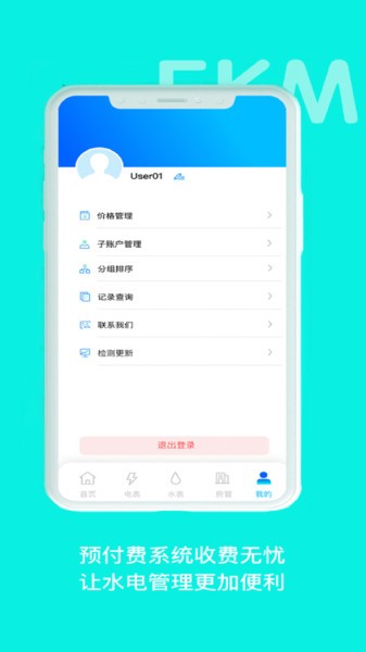 智享云控最新版 v3.8.6 安卓版