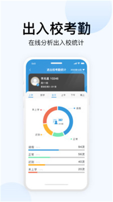 智慧云校园 v1.000.0000001.4 安卓版