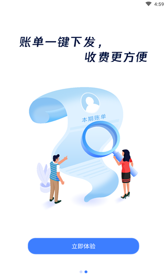 云睿社区物业版最新版 v2.001.0000059 安卓版