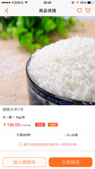龙湖千丁智能门禁 v5.4.3 安卓版
