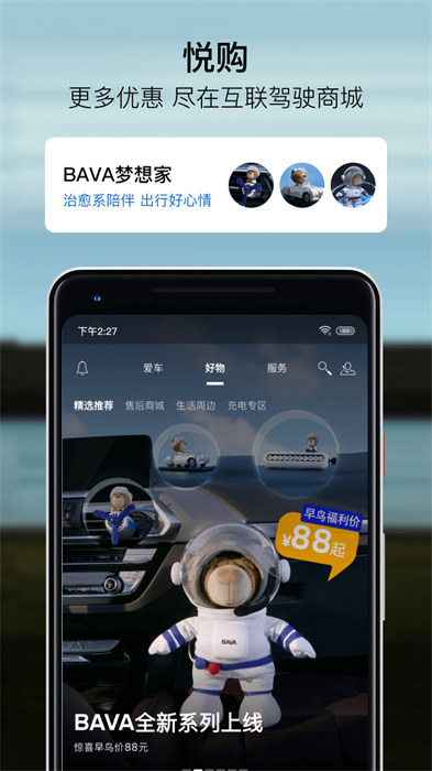 mybmw最新版本 v4.11.0 最新安卓版
