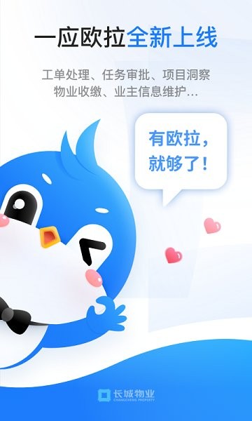 一应欧拉 v1.7.1 安卓版