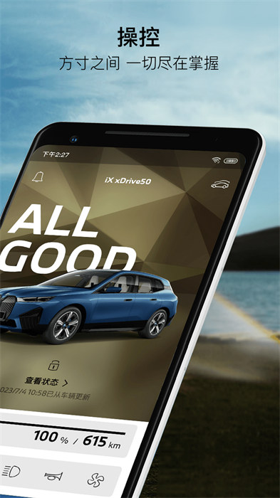 mybmw最新版本 v4.11.0 最新安卓版