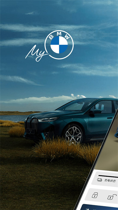 mybmw最新版本 v4.11.0 最新安卓版