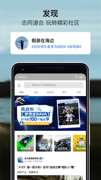 mybmw最新版本 v4.11.0 最新安卓版