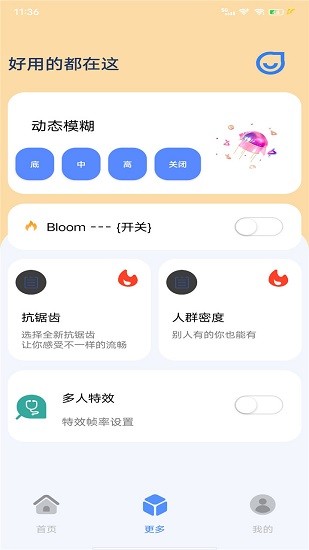 帧率猫app v40.44 安卓版