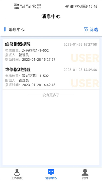 梯企云 v1.1.32 安卓版